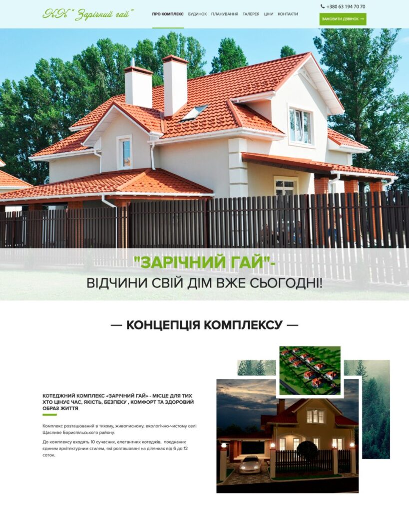 designed & developed by sws 24:7 zarichnyigai
