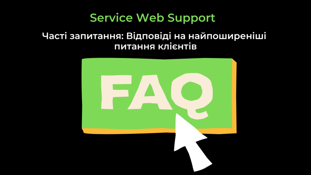 questions and answers answers to the most common customer questions 1024x576