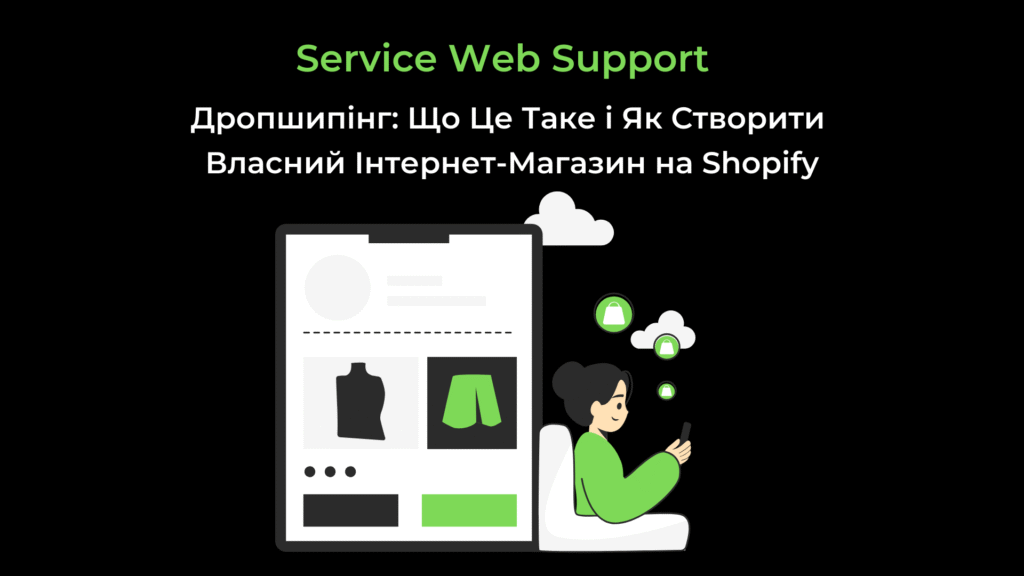 dropshipping what it takes and how to creae an online store on shopify