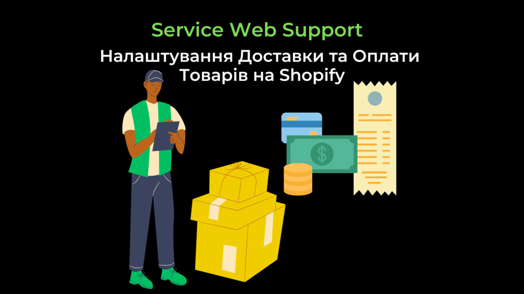 terms of delivery and payment of goods on shopify detailed instructions